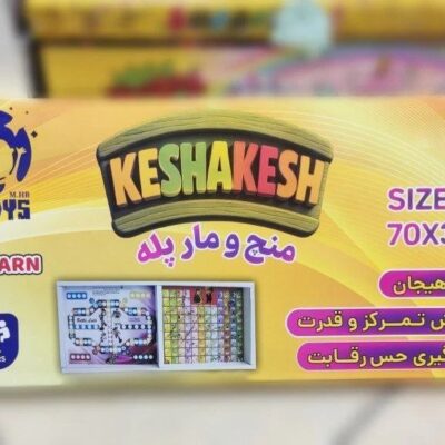 منچ و مارپله کشاکش