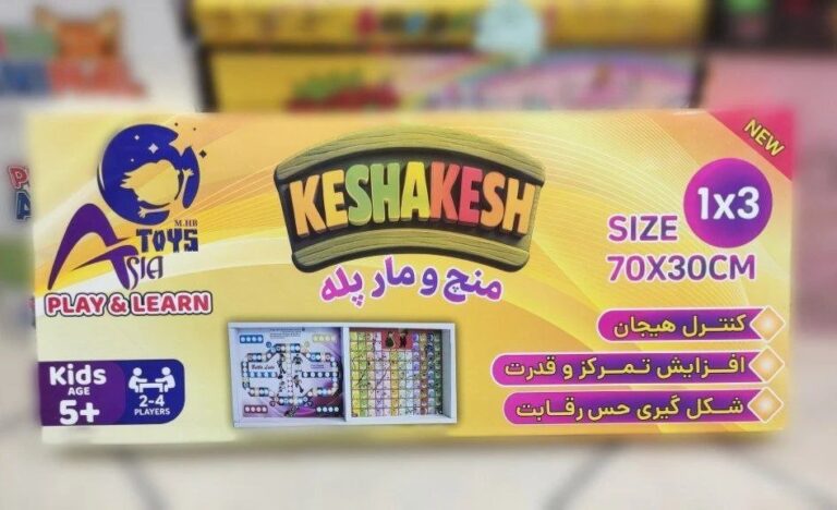 منچ و مارپله کشاکش